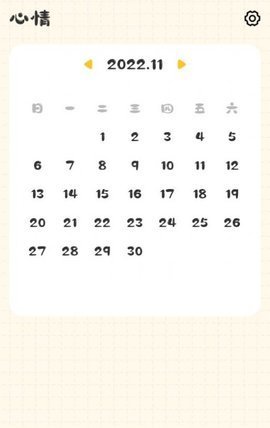 浮生日记app手机版