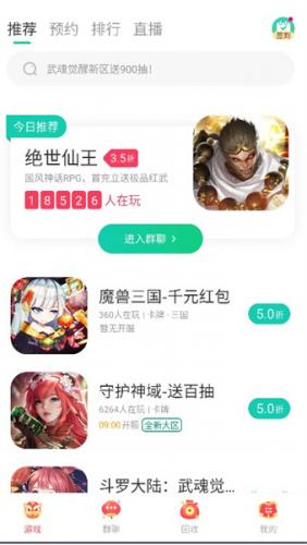 小七手游平台app