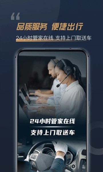枫叶租车app