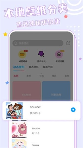 元壁纸app