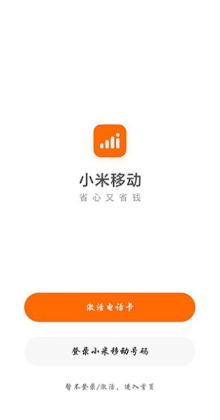 小米移动app