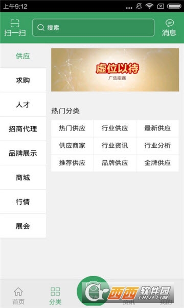 甘肃农产品app安卓版