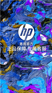 HP惠普商城安卓版