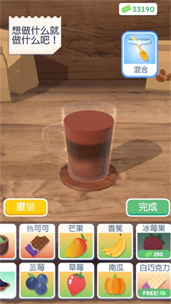 完美咖啡3D正版