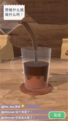 完美咖啡3D内置菜单