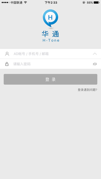 华通HTone app下载