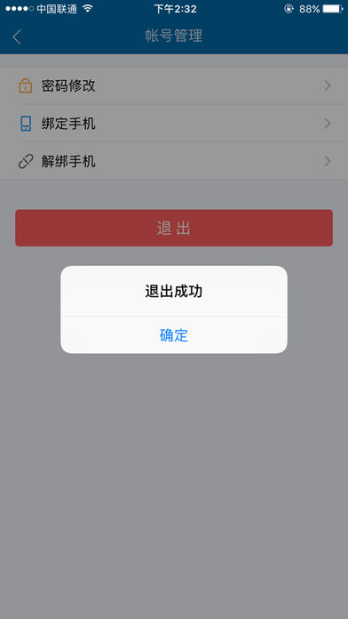 华通HTone app下载