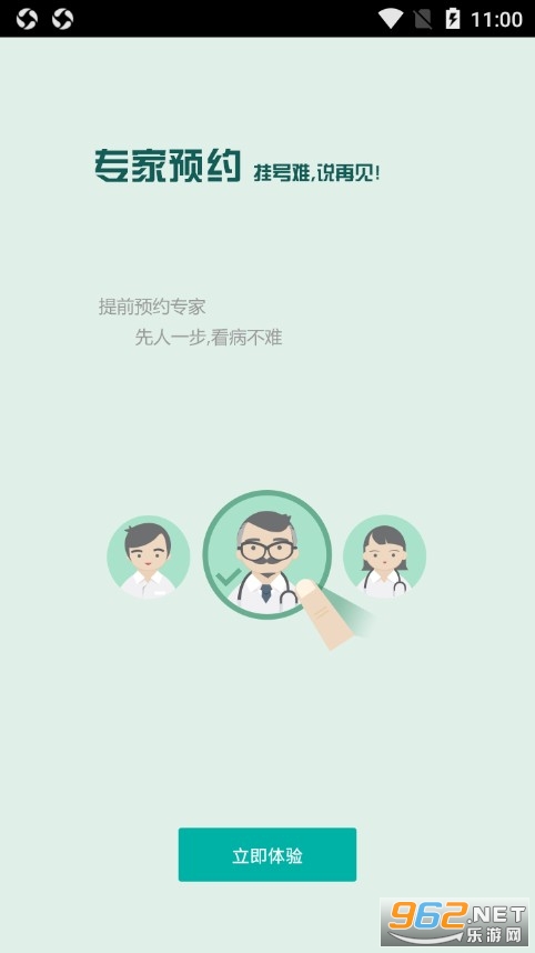 西安红会医院app