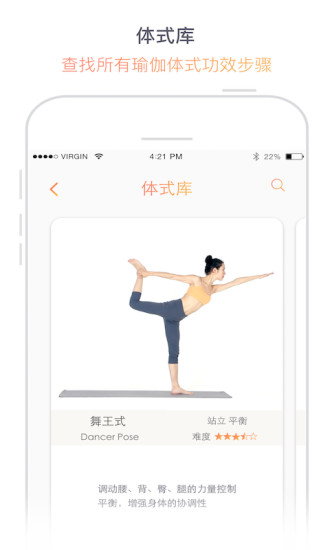 瑜伽柠檬极速版app