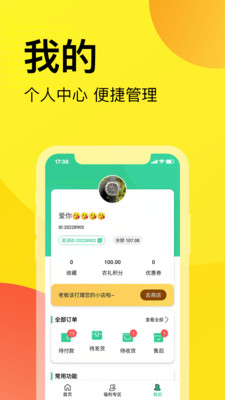 农礼惠app