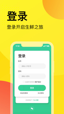 农礼惠app