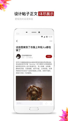 红动论坛app