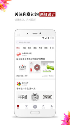 红动论坛app