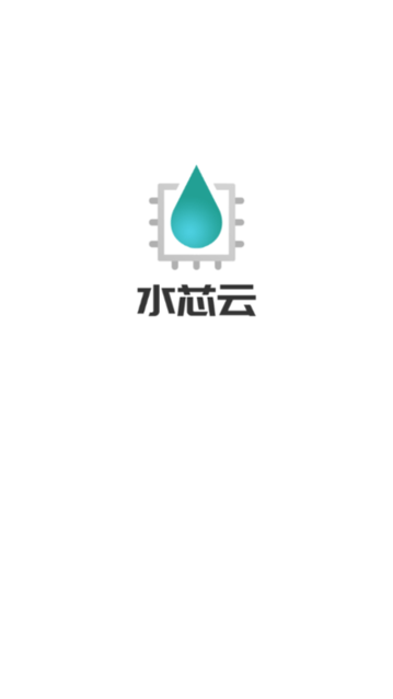 水芯云app