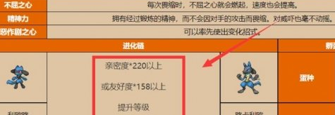 1,利欧路是格斗系精灵波纹宝可梦,可以使用叫做波纹的能力,隐藏特性