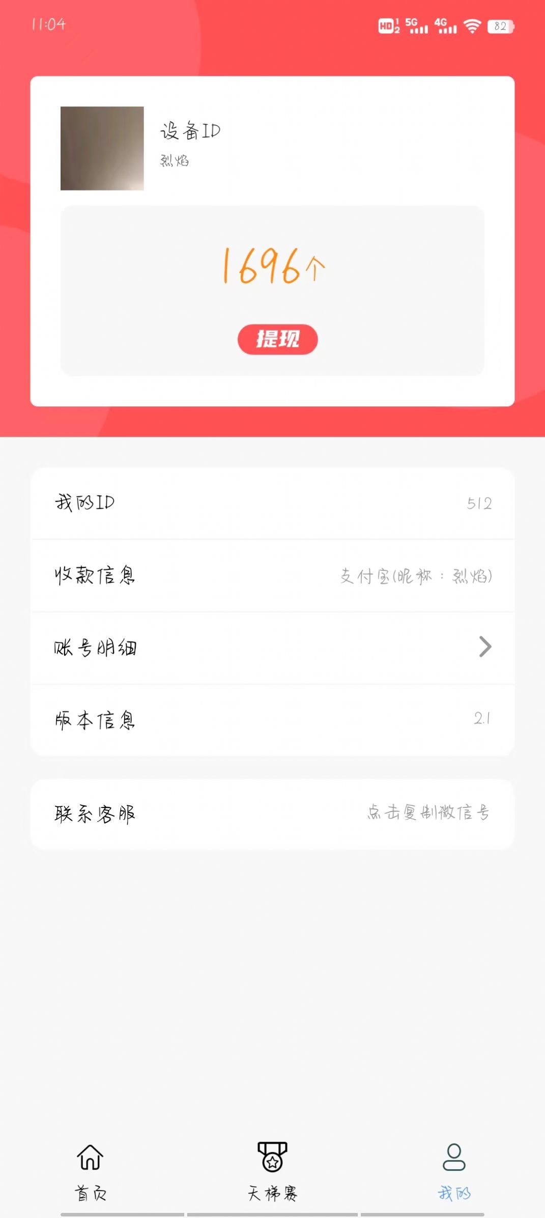 白游成语app最新版