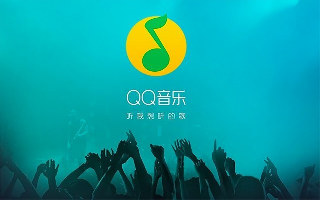 QQ音乐怎么关闭播放加速服务