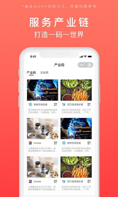 发码云app