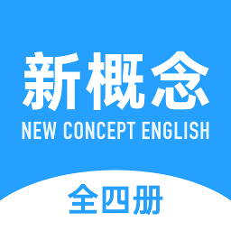 全册新概念英语app