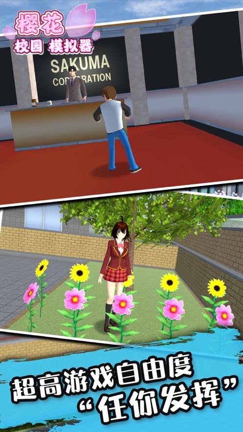 樱花校园模拟器内置mod菜单