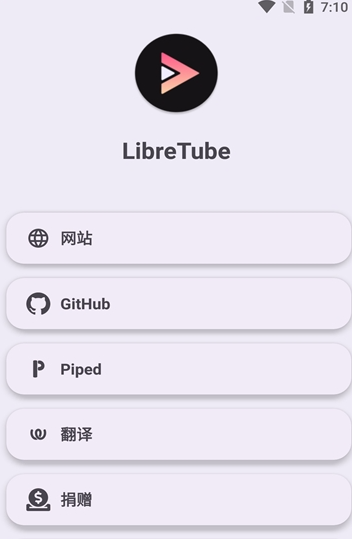 LibreTube(youtb镜像版)