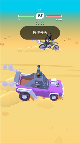 沙漠战车中文版