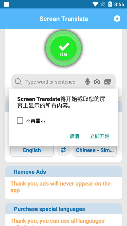 screentranslate汉化版