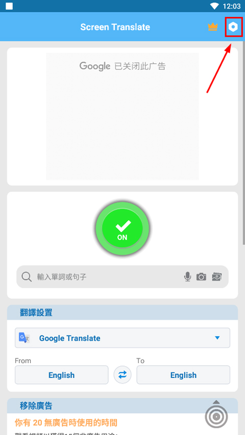 screentranslate汉化版