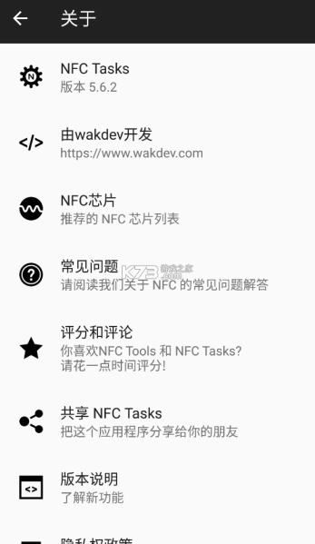 nfc tasks安卓版