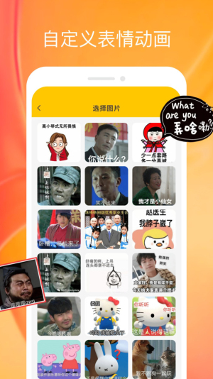 emoji表情合成器中文版