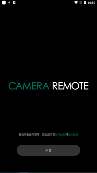 Camera Remote