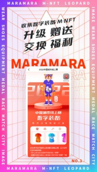 马拉马拉app