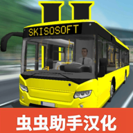 公共交通模拟器2最新版