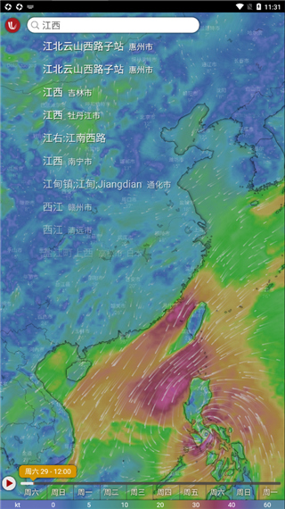 windy气象软件中文版