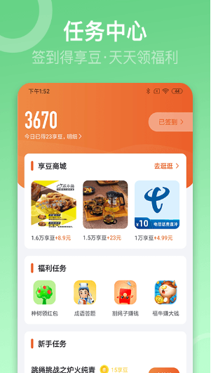 sunri体脂秤app