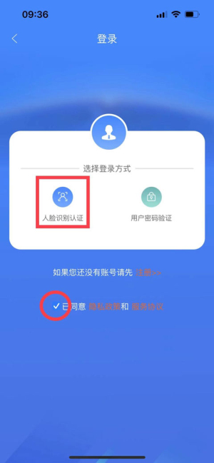 龙江人社人脸识别认证