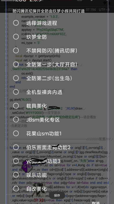 小辉全防7.0科技app