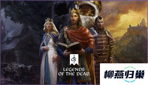 十字军之王3全新DLC“亡者传奇”现已正式发布