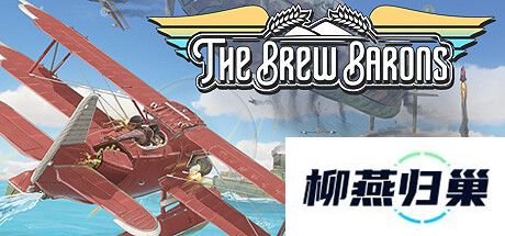 The-Brew-Barons登陆Steam-飞机酒场经营RPG
