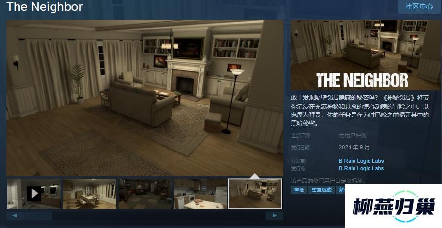 密室逃脱游戏The-NeighborSteam页面上线-支持简繁体中文