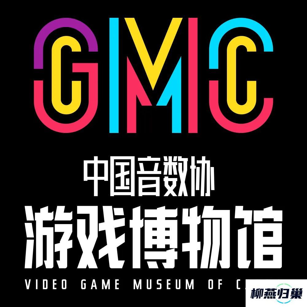 中国音数协游戏博物馆落户上海-7月下旬开馆试运营