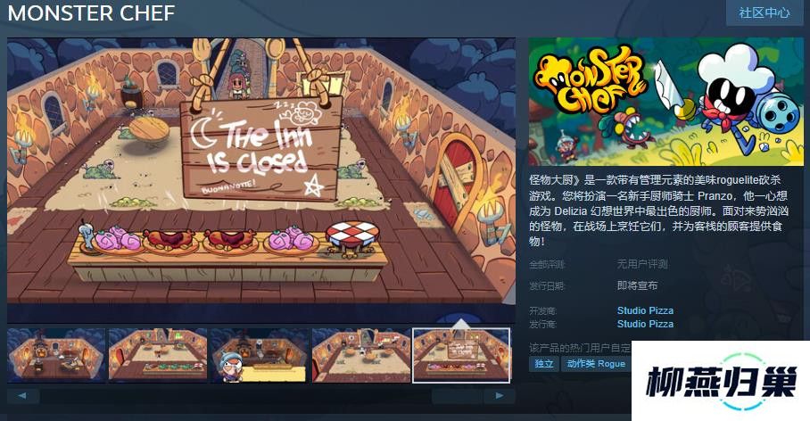 肉鸽游戏怪物大厨Steam页面上线-支持中文