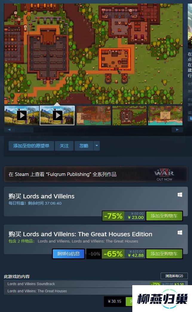 策略模拟游戏领主与村民最新DLC“豪门望族”现已在Steam平台正式推出