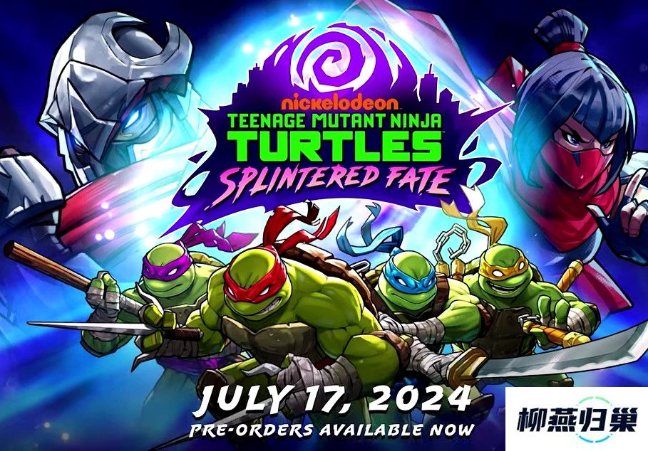 忍者神龟：斯普林特的命运7月17日登陆Switch