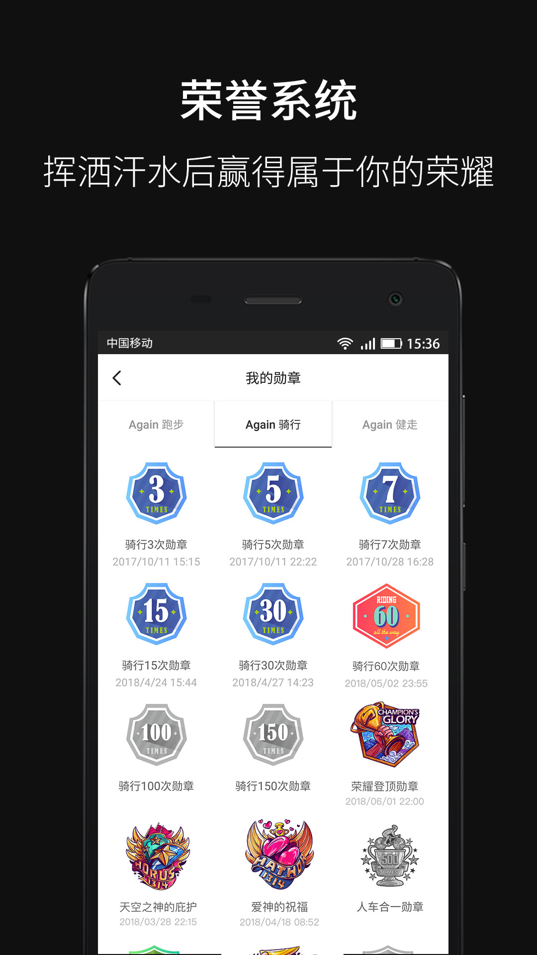 Again运动app