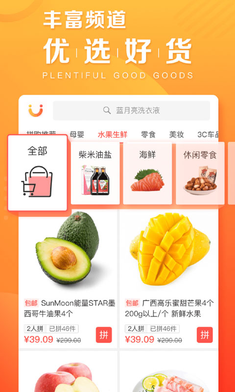 苏宁拼购app