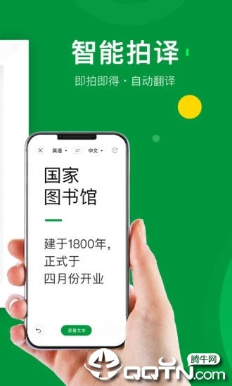 搜狗翻译app手机版
