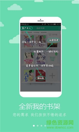 sodu小说搜索app