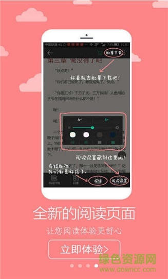 sodu小说搜索app