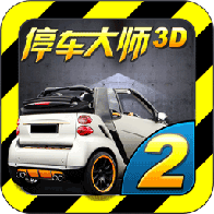 停车大师3D2 v4.2.1 最新版